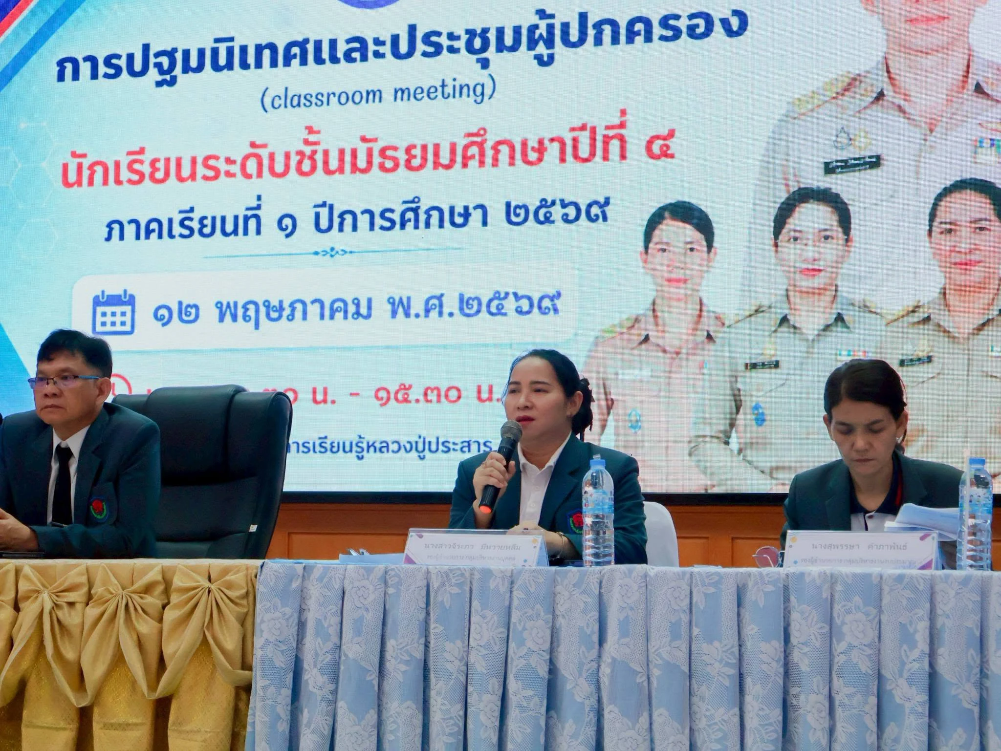 จัดกิจกรรมปฐมนิเทศและประชุมผู้ปกครองนักเรียน ม.1 และ 4 ภาคเรียนที่ 1 ปีการศึกษา 2569
