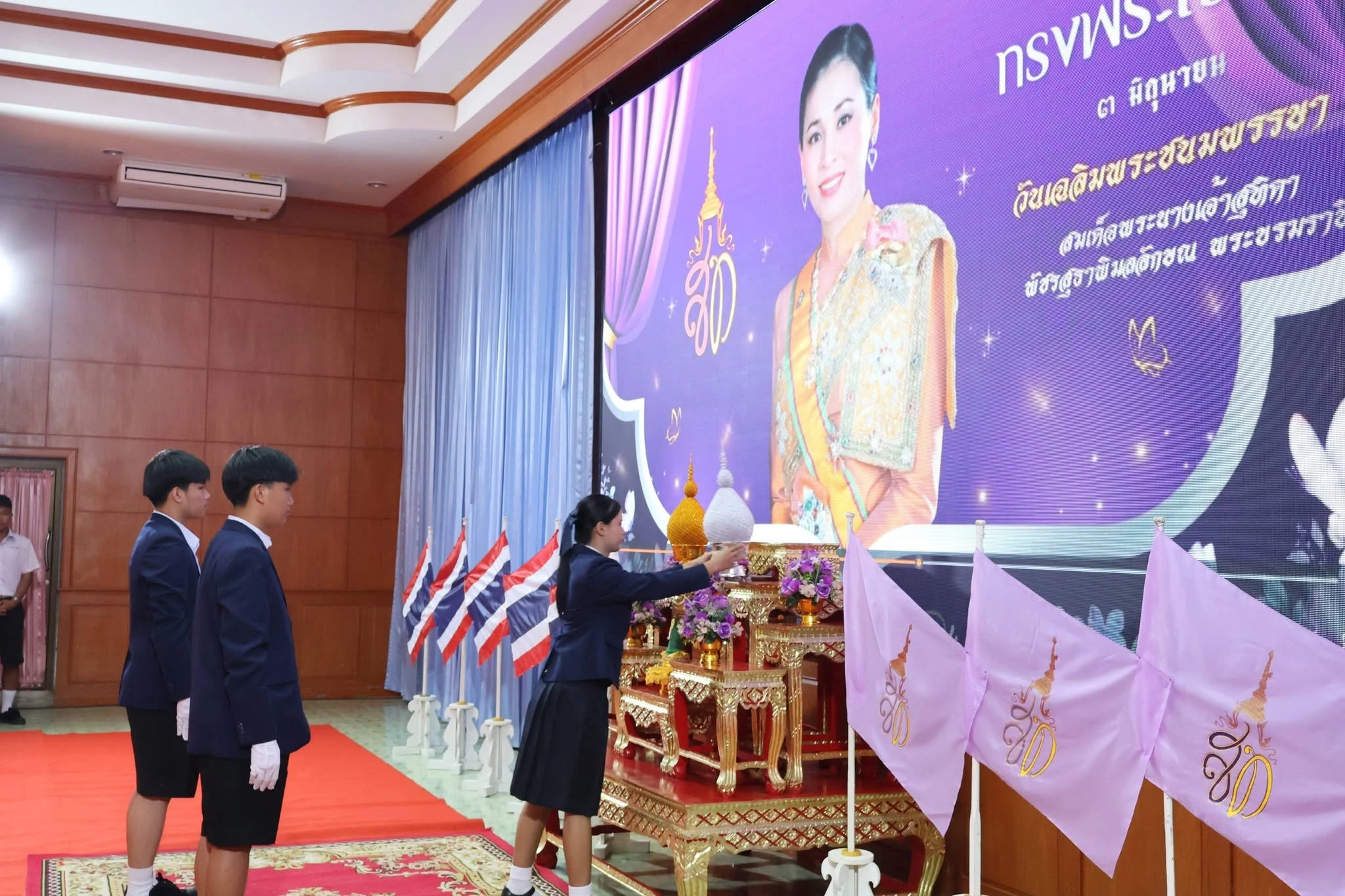 กิจกรรมเฉลิมพระเกียรติเนื่องในโอกาสพระราชพิธีมหามงคลเฉลิมพระชนมพรรษา ๔ รอบ สมเด็จพระนางเจ้าสุทิดา พัชรสุธาพิมลลักษณ พระบรมราชินี