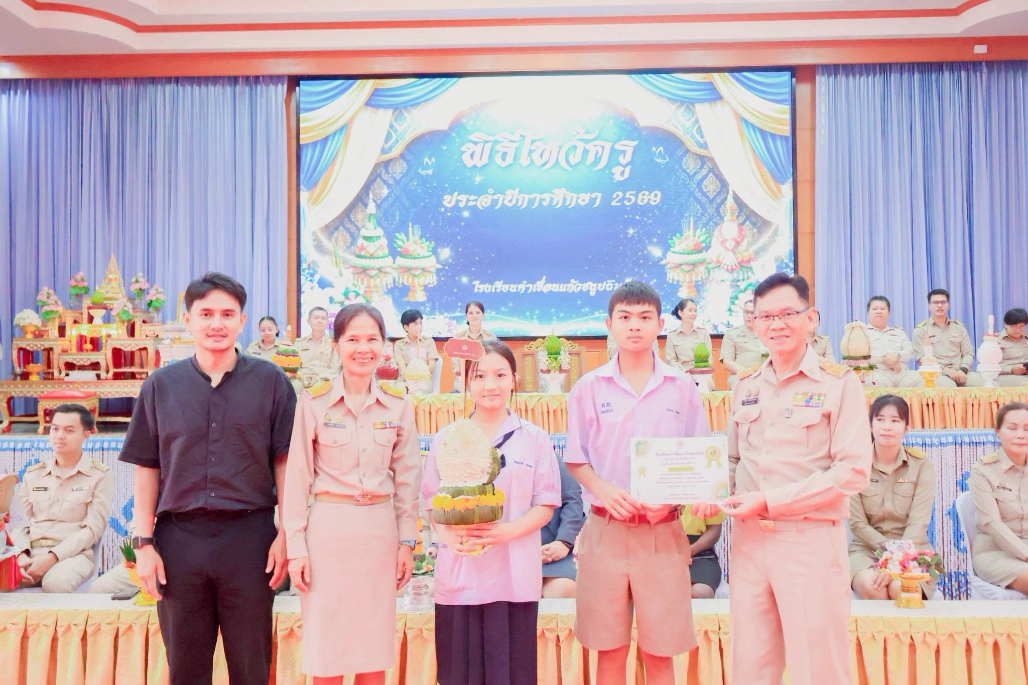กิจกรรมพิธีไหว้ครู ประจำปีการศึกษา 2569