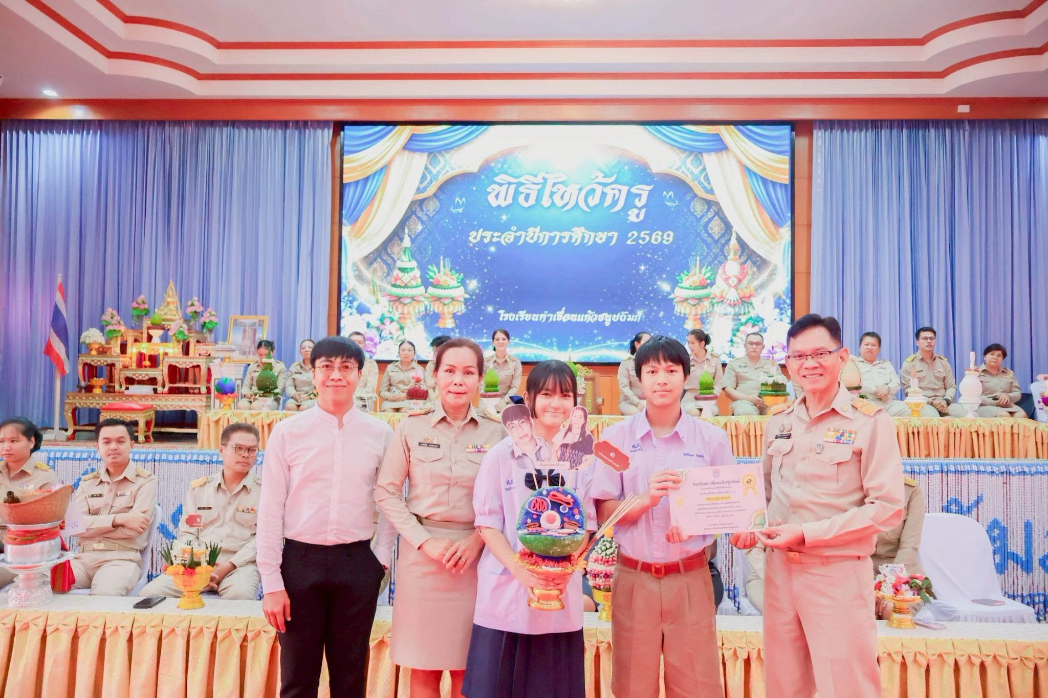 กิจกรรมพิธีไหว้ครู ประจำปีการศึกษา 2569