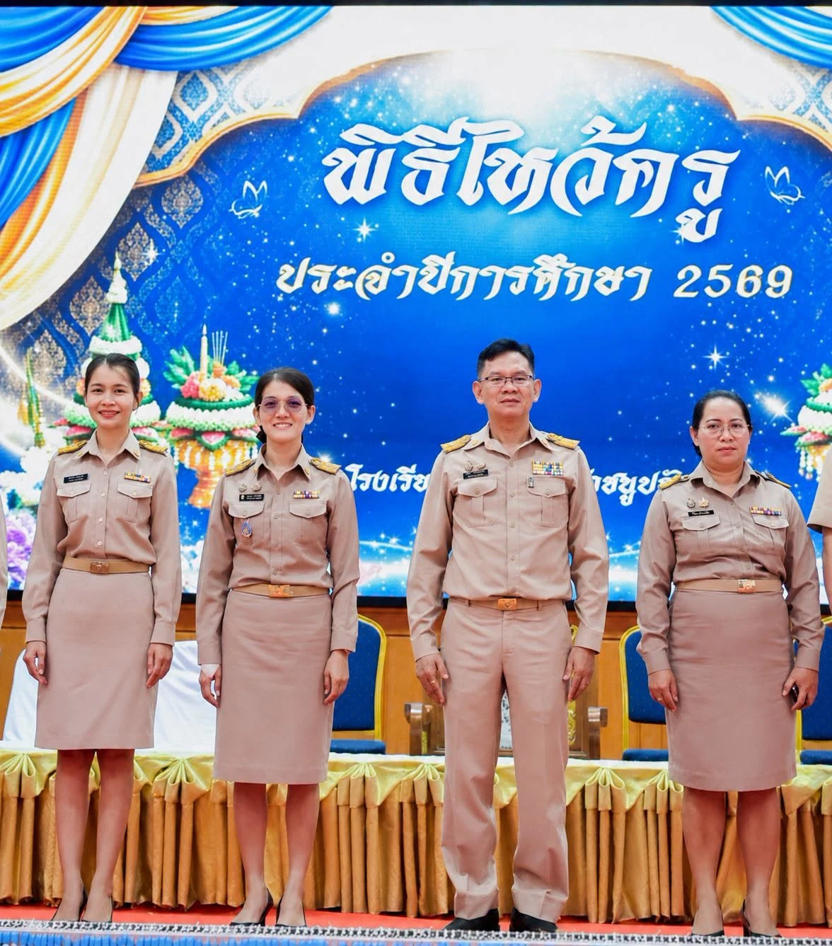 กิจกรรมพิธีไหว้ครู ประจำปีการศึกษา 2569