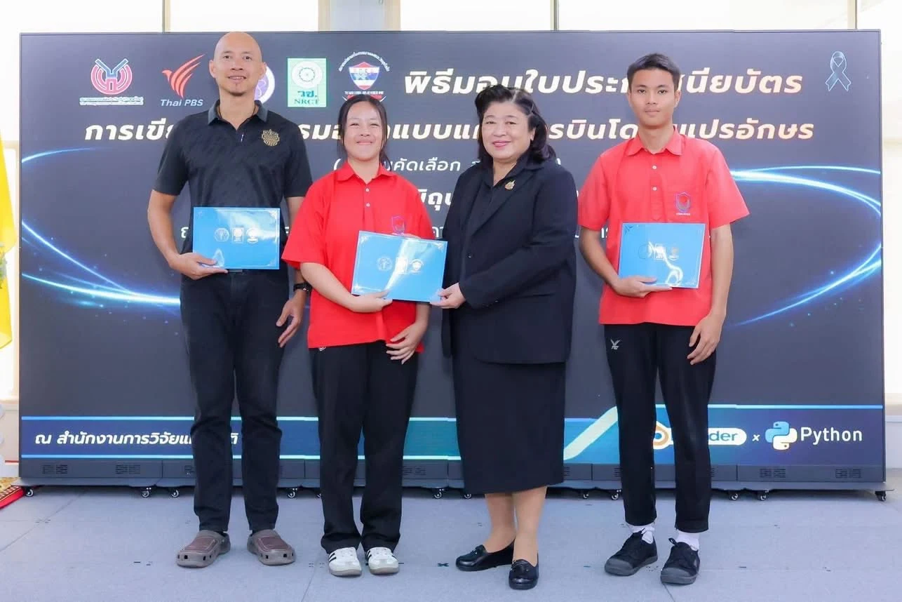 ขอแสดงความยินดีกับ Gifted KC ที่ผ่านเข้ารอบชิงชนะเลิศ  ในการแข่งขันออกแบบแผนการบินโดรนแปรอักษร ชิงถ้วยพระราชทานพระบาทสมเด็จพระเจ้าอยู่หัว ประจำปี 2569