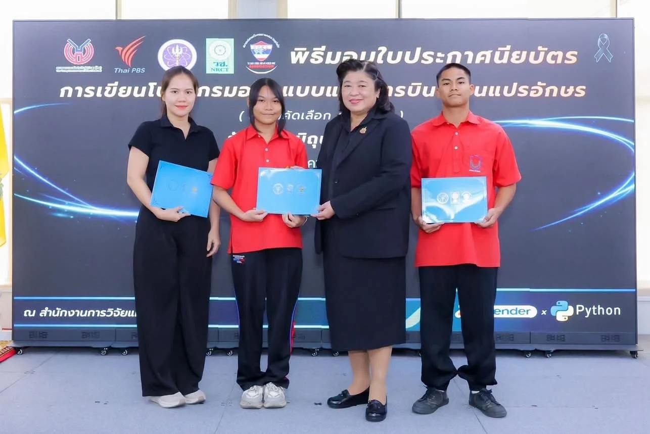 ขอแสดงความยินดีกับ Gifted KC ที่ผ่านเข้ารอบชิงชนะเลิศ  ในการแข่งขันออกแบบแผนการบินโดรนแปรอักษร ชิงถ้วยพระราชทานพระบาทสมเด็จพระเจ้าอยู่หัว ประจำปี 2569