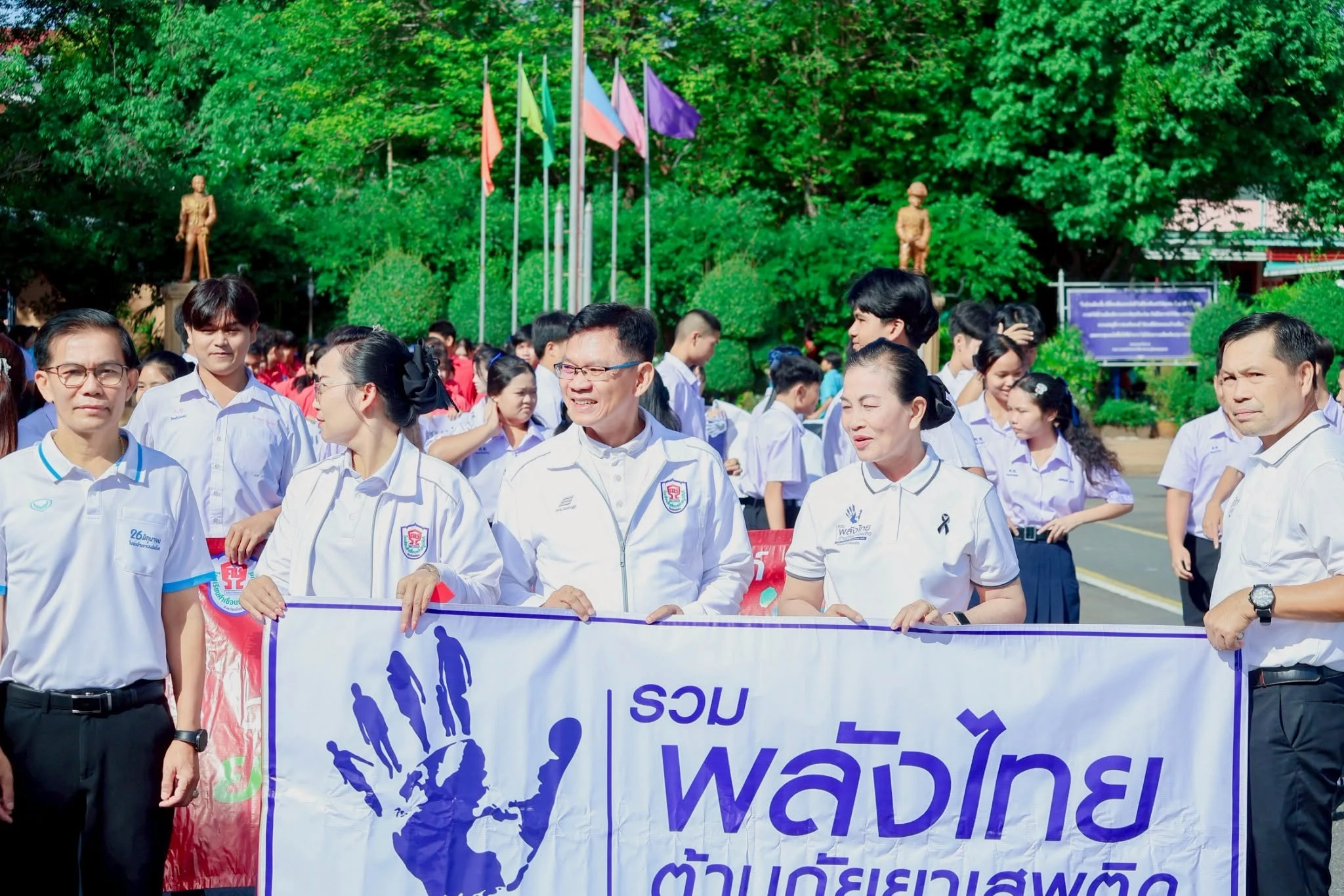 รวมพลังไทย ต้านภัยยาเสพติด