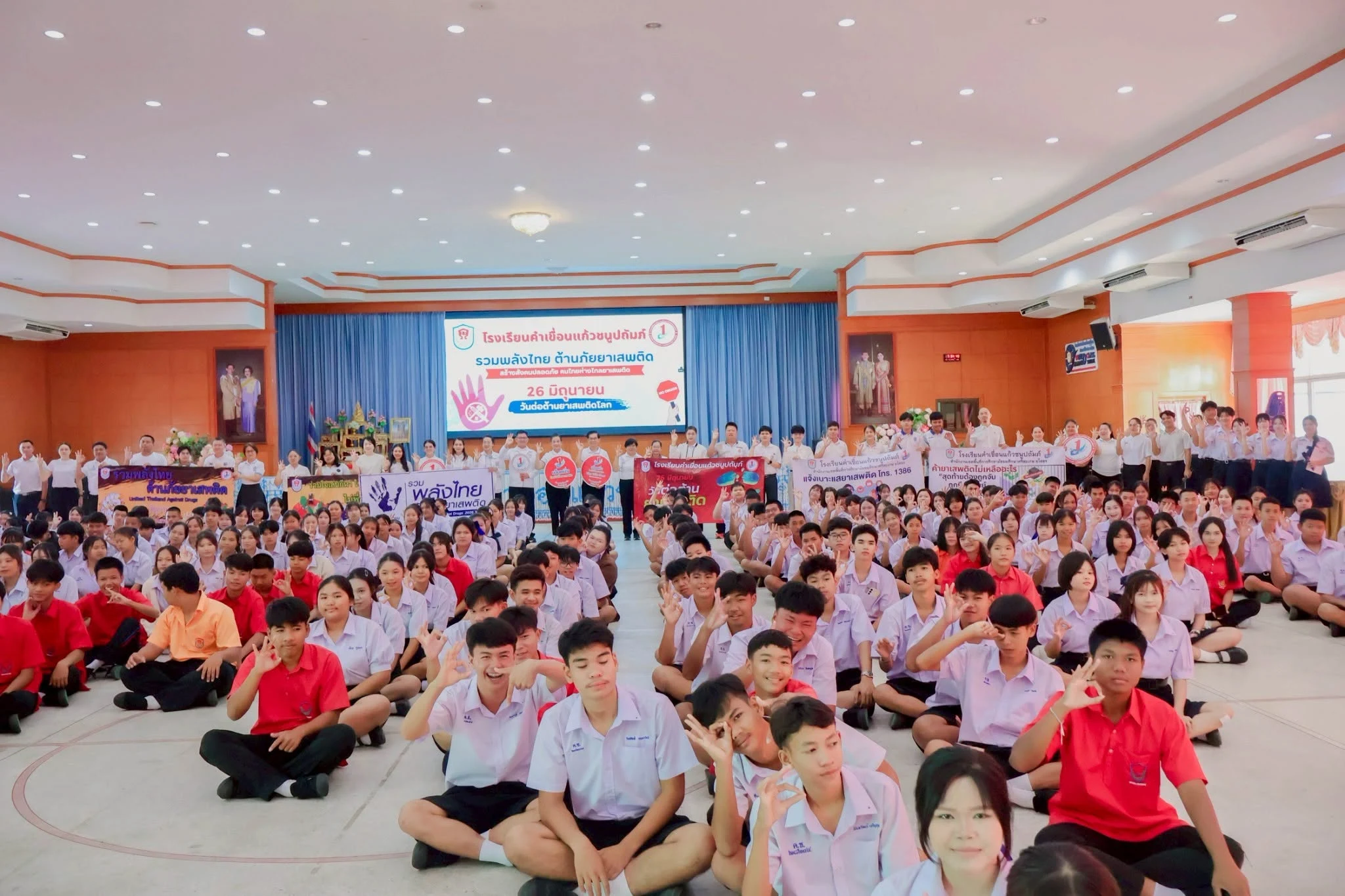 รวมพลังไทย ต้านภัยยาเสพติด