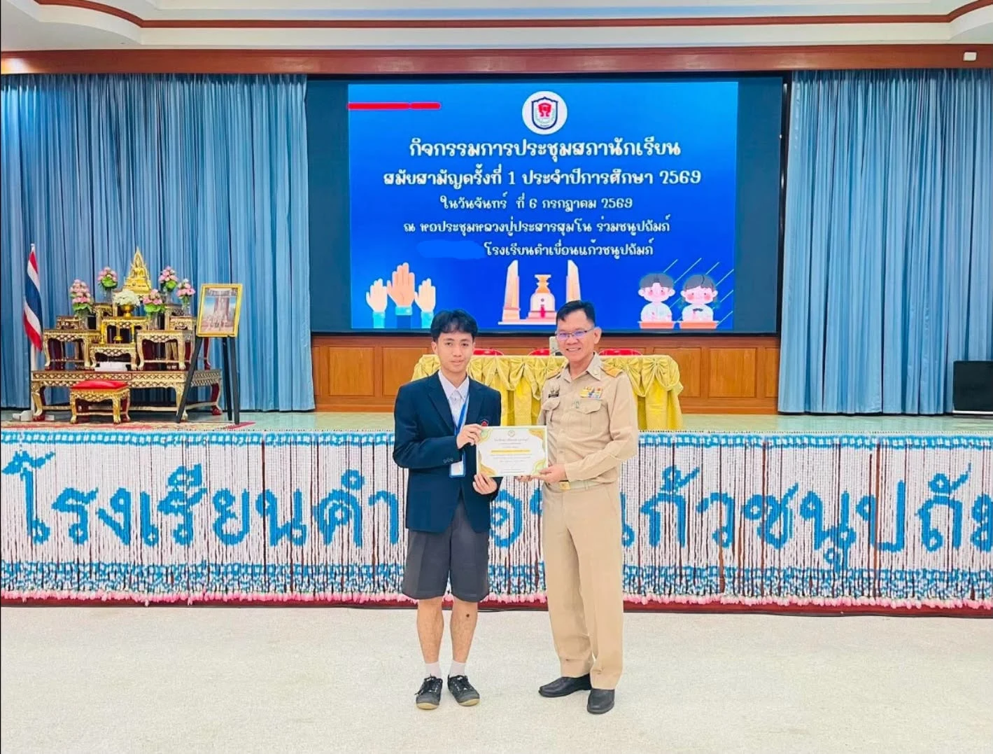 จัดกิจกรรม เปิดประชุมสภาสมัยสามัญ ครั้งที่ 1 ประจำปีการศึกษา 2569