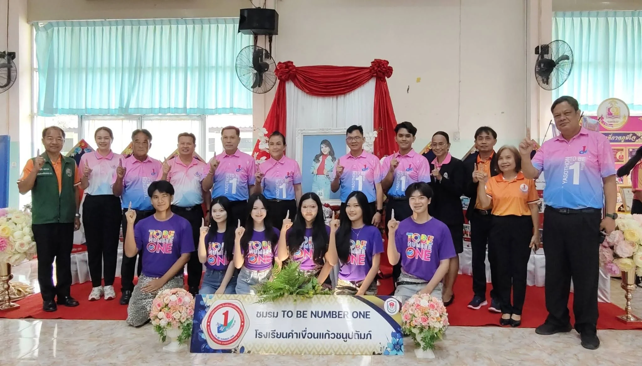 ร่วมกิจกรรมมหกรรม TO BE NUMBER ONE  อำเภอคำเขื่อนแก้ว จังหวัดยโสธร