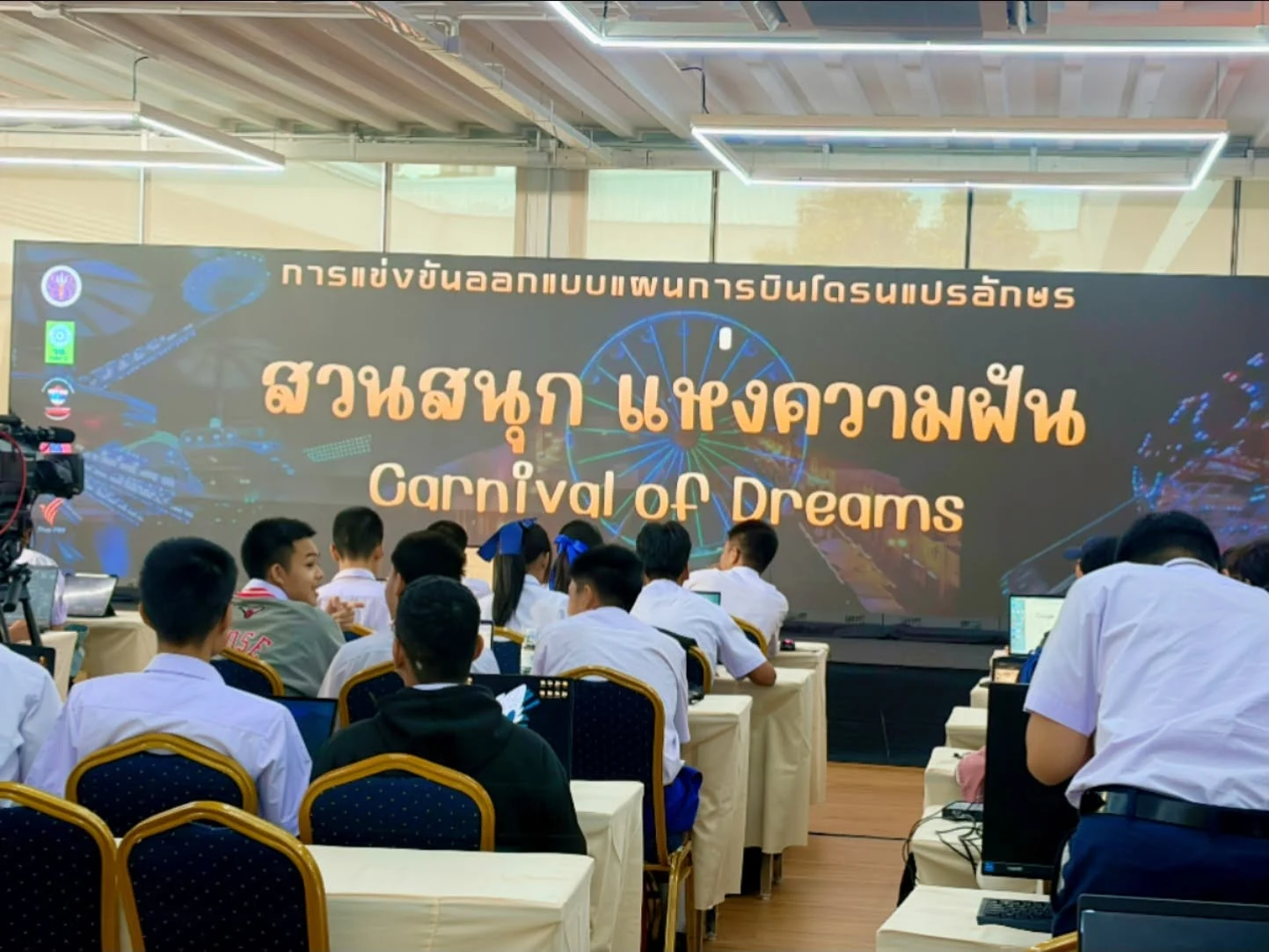การแข่งขันออกแบบแผนการบินโดรนแปรอักษร รอบชิงชนะเลิศ ณ สำนักงานการวิจัยแห่งชาติ (วช.) วันที่ 21-22 กรกฎาคม 2569