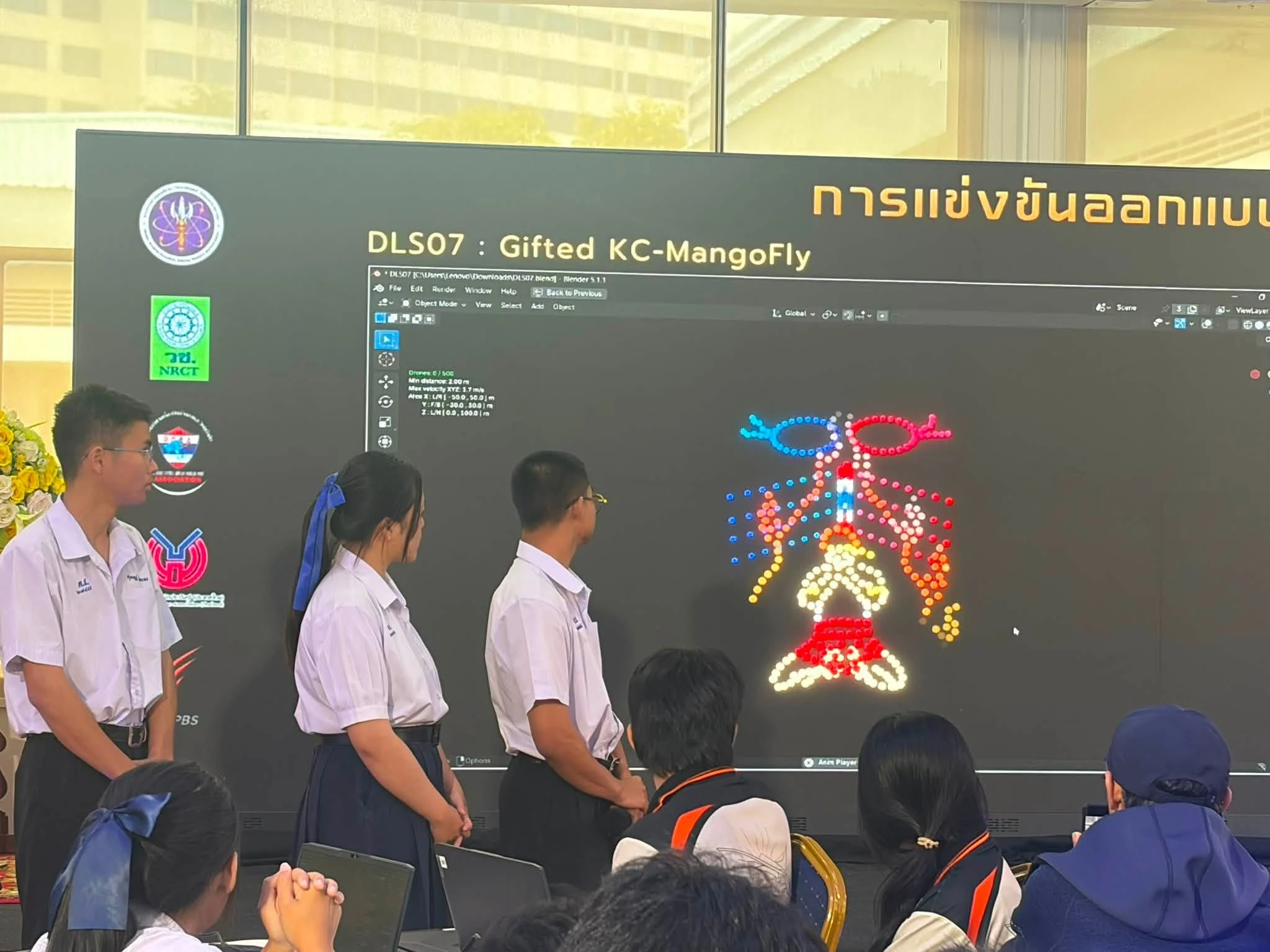 การแข่งขันออกแบบแผนการบินโดรนแปรอักษร รอบชิงชนะเลิศ ณ สำนักงานการวิจัยแห่งชาติ (วช.) วันที่ 21-22 กรกฎาคม 2569