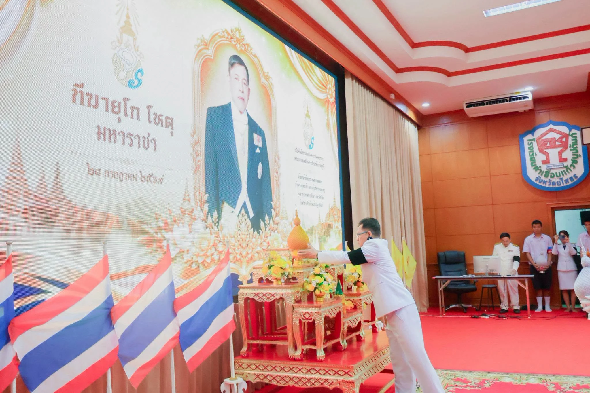 เนื่องในโอกาสวันเฉลิมพระชนมพรรษา พระบาทสมเด็จพระวชิรเกล้าเจ้าอยู่หัว ๒๘ กรกฎาคม ๒๕๖๙