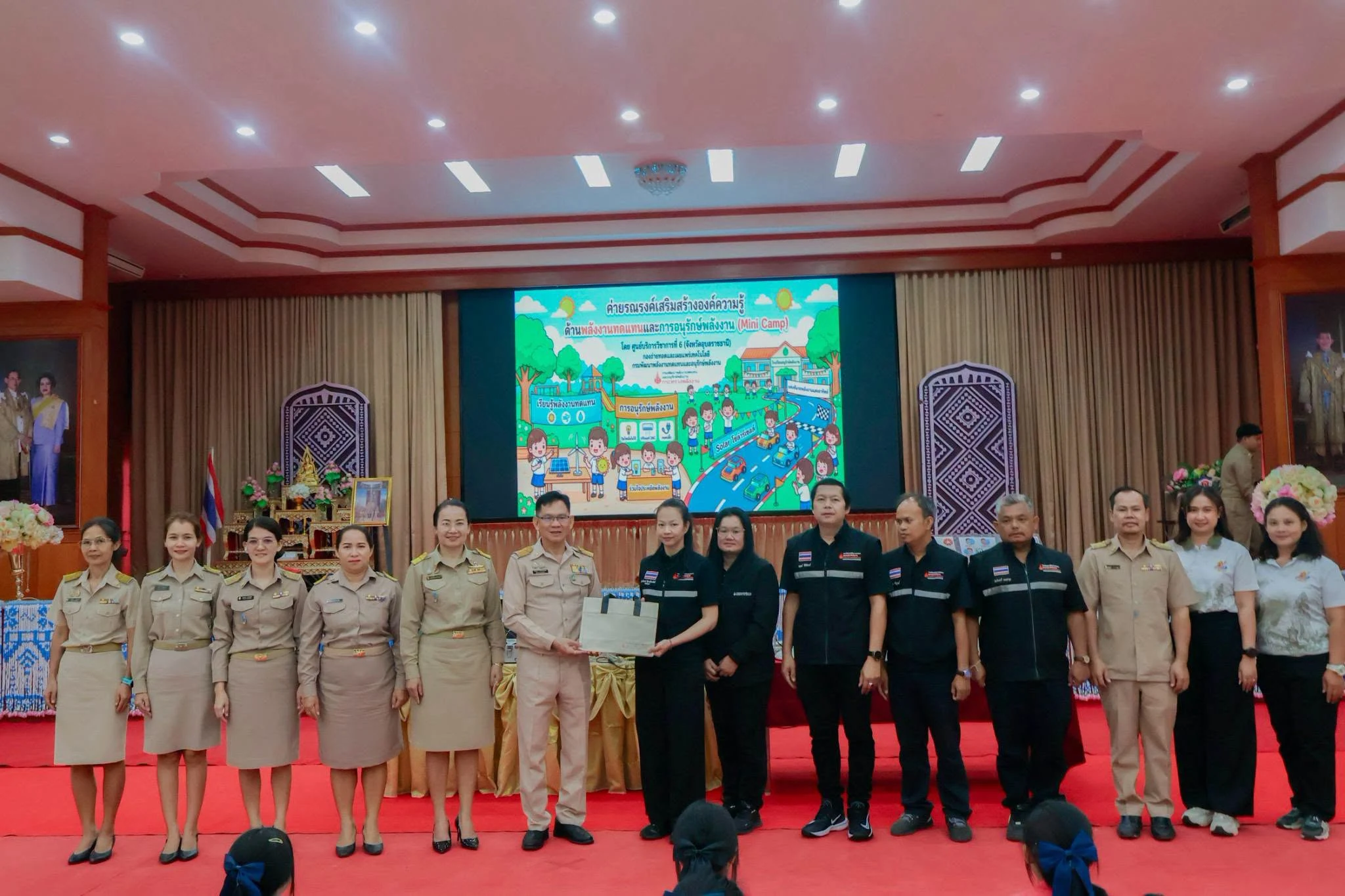 ค่ายรณรงค์เสริมสร้างองค์ความรู้ด้านพลังงานทดแทนและการอนุรักษ์พลังงาน Mini Champ