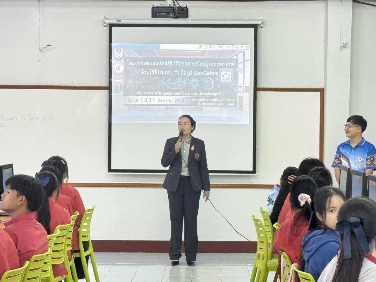 การอบรมเชิงปฏิบัติการการเรียนรู้คณิตศาสตร์ โดยใช้โปรแกรมสำเร็จรูป Geogebra สำหรับนักเรียนชั้นมัธยมศึกษาปีที่ 4 - 6