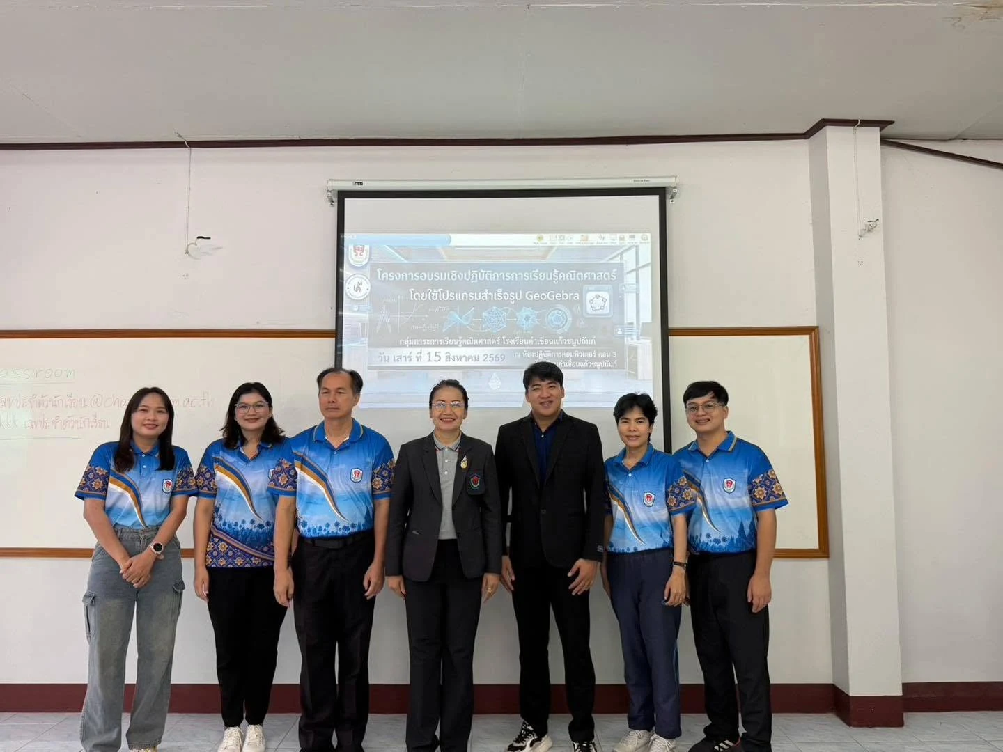การอบรมเชิงปฏิบัติการการเรียนรู้คณิตศาสตร์ โดยใช้โปรแกรมสำเร็จรูป Geogebra สำหรับนักเรียนชั้นมัธยมศึกษาปีที่ 4 - 6