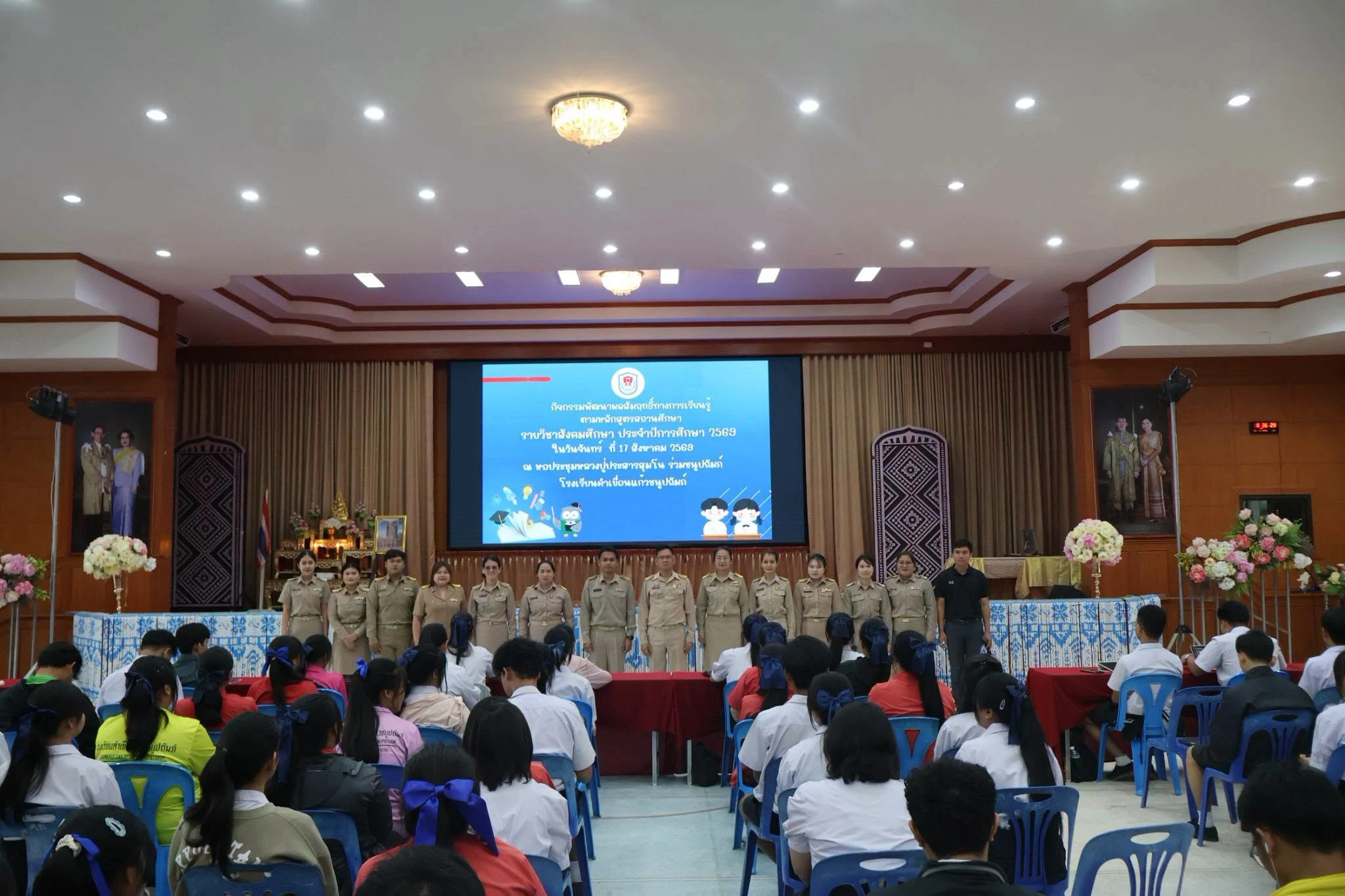 กิจกรรมพัฒนาผลสัมฤทธิ์ทางการเรียนรู้ ตามหลักสูตรสถานศึกษา รายวิชาสังคมศึกษา ประจำปีการศึกษา 2569