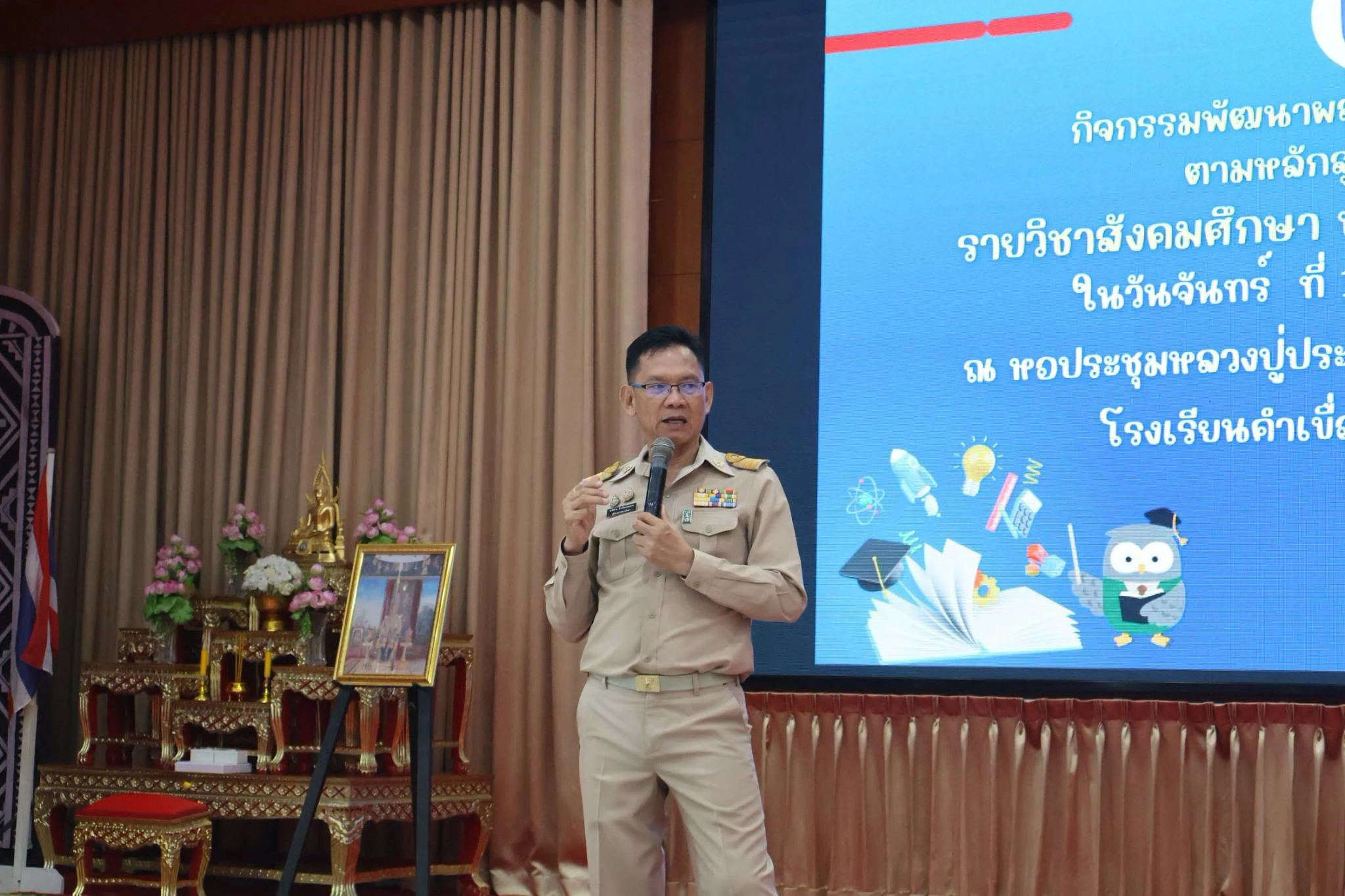 กิจกรรมพัฒนาผลสัมฤทธิ์ทางการเรียนรู้ ตามหลักสูตรสถานศึกษา รายวิชาสังคมศึกษา ประจำปีการศึกษา 2569