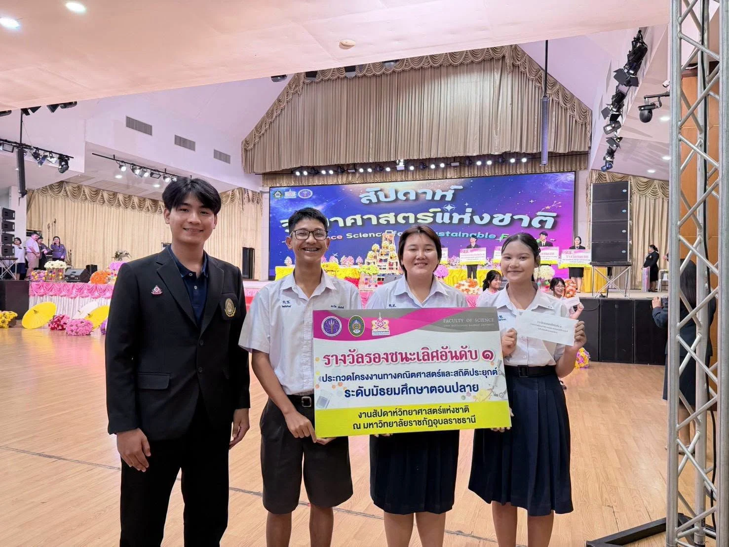 การเข้าร่วมการแข่งขัน โครงงานทางคณิตศาสตร์และสถิติประยุกต์ ระดับมัธยมศึกษาตอนปลาย