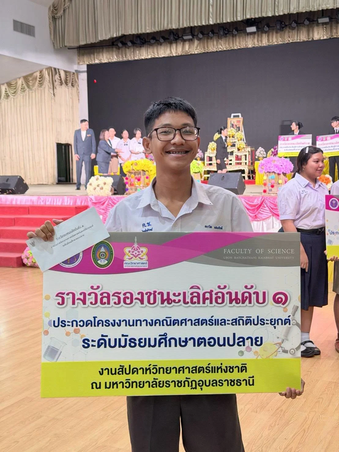 การเข้าร่วมการแข่งขัน โครงงานทางคณิตศาสตร์และสถิติประยุกต์ ระดับมัธยมศึกษาตอนปลาย