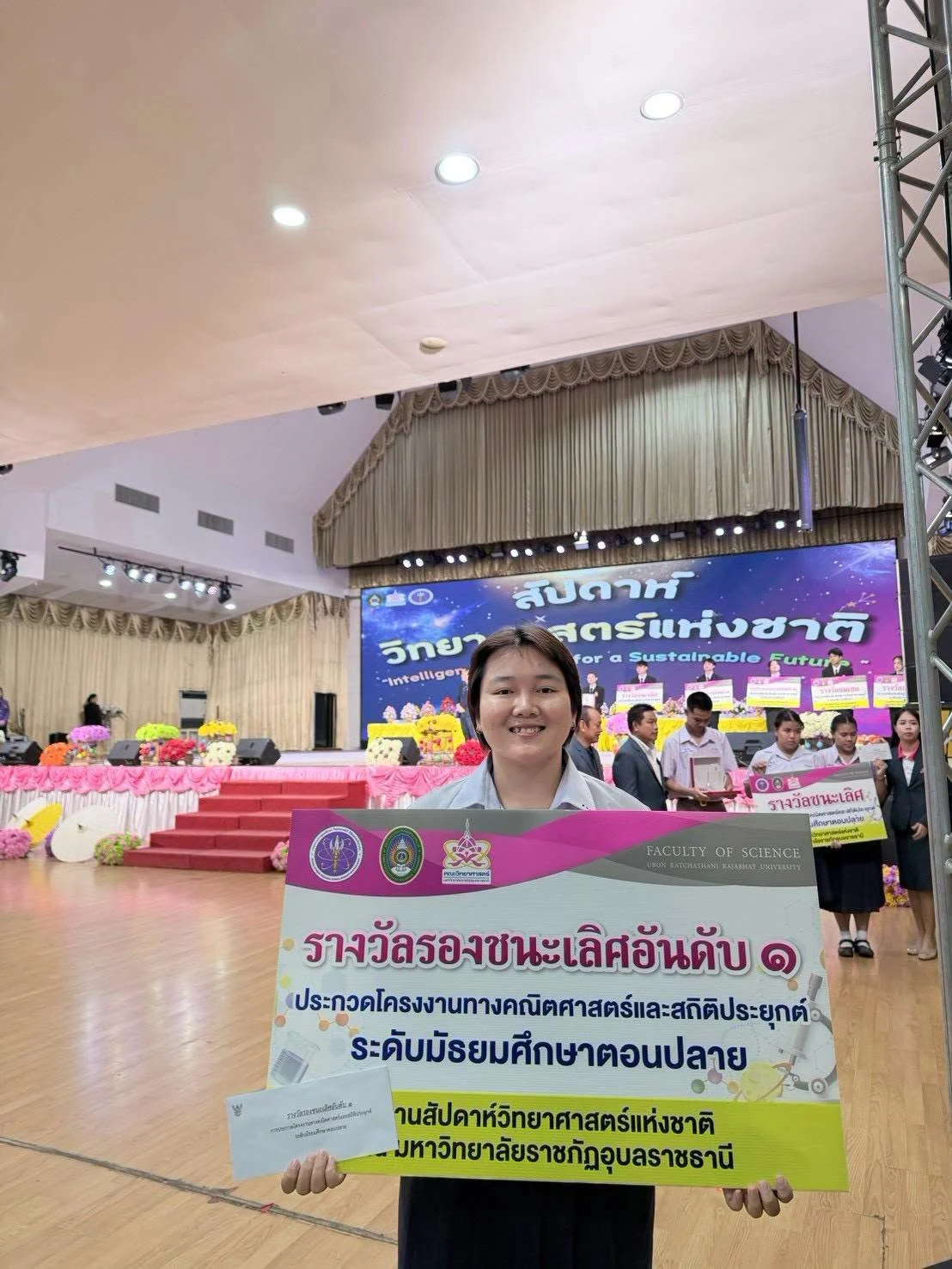 การเข้าร่วมการแข่งขัน โครงงานทางคณิตศาสตร์และสถิติประยุกต์ ระดับมัธยมศึกษาตอนปลาย