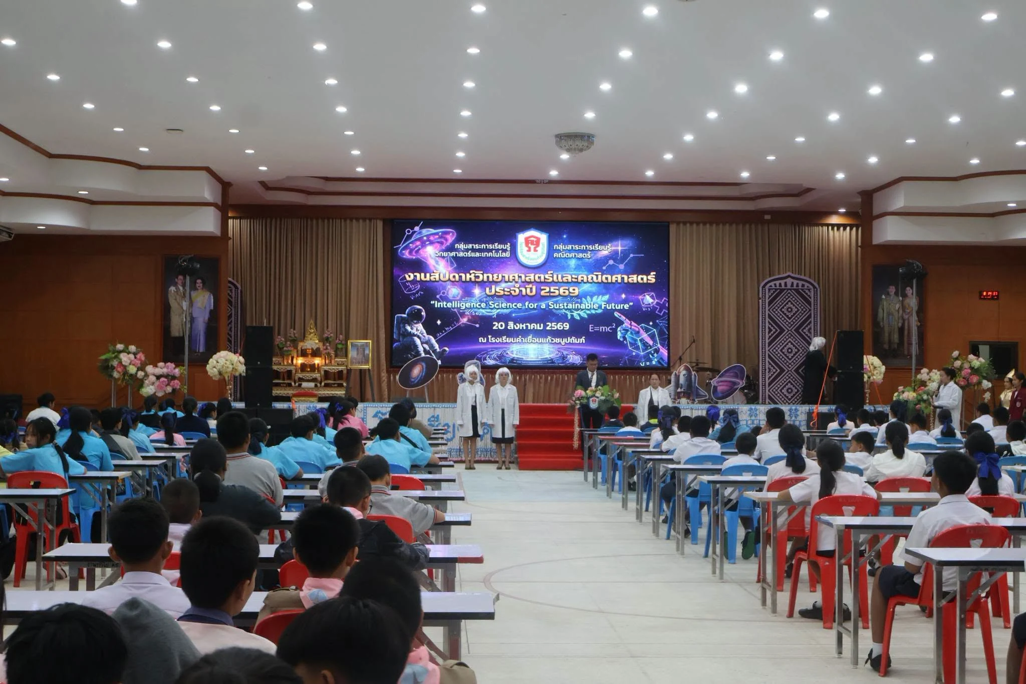 กิจกรรม สัปดาห์วิทยาศาสตร์และคณิตศาสตร์ ประจำปี 2569