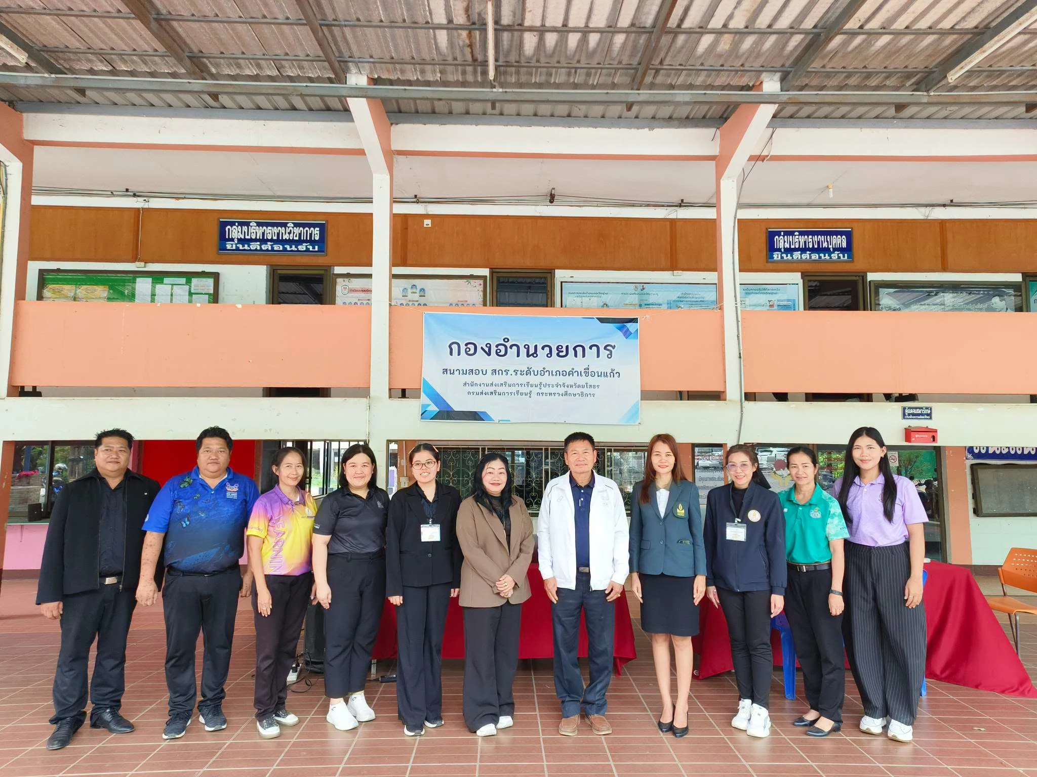 ให้การสนับสนุนสถานที่เป็น สนามทดสอบทางการศึกษาระดับชาติด้านการศึกษานอกระบบโรงเรียน (N-NET)