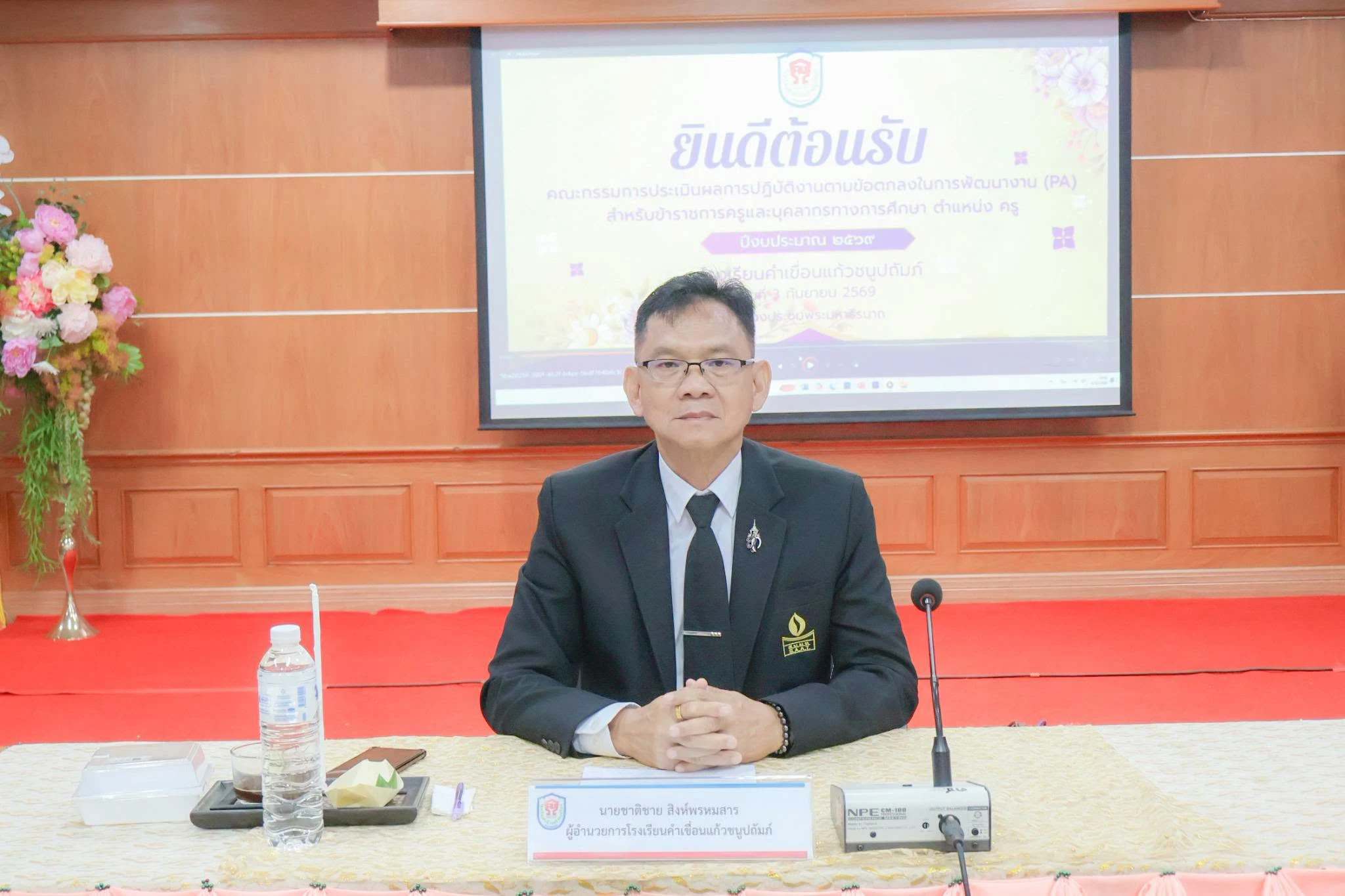 รับการประเมินผลการปฏิบัติงานตามข้อตกลงในการพัฒนางาน (PA)