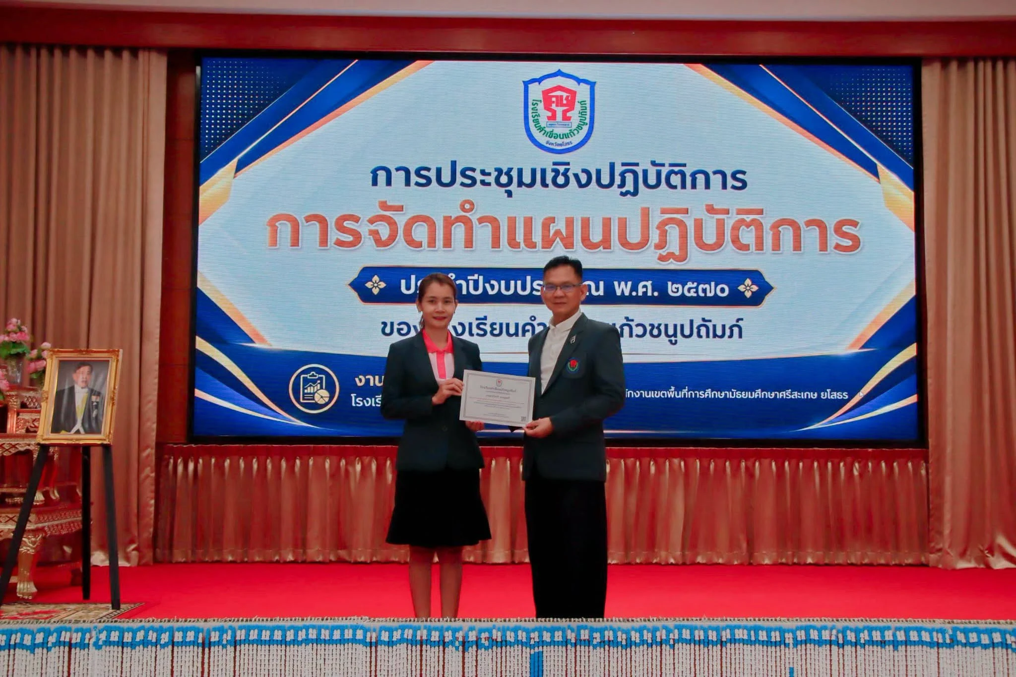 การจัดอบรมเชิงปฏิบัติการ “การจัดทำแผนปฏิบัติการ ประจำปีงบประมาณ พ.ศ. 2570”