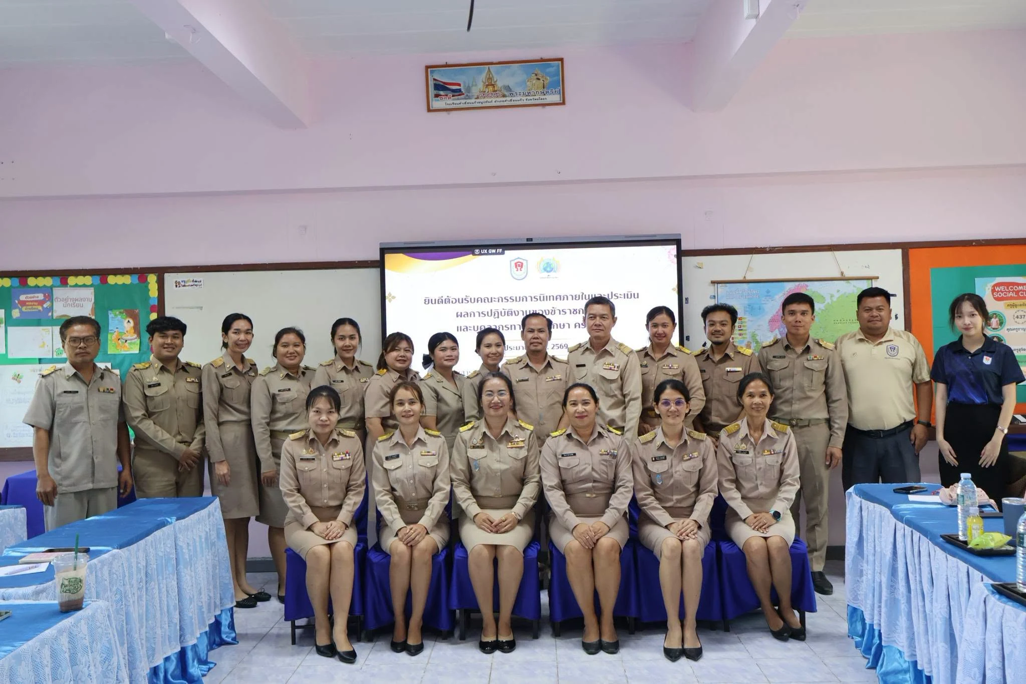 นิเทศภายในและประเมินผลการปฏิบัติงานของข้าราชการครูและบุคลากรทางการศึกษา ครั้งที่ 2/2569