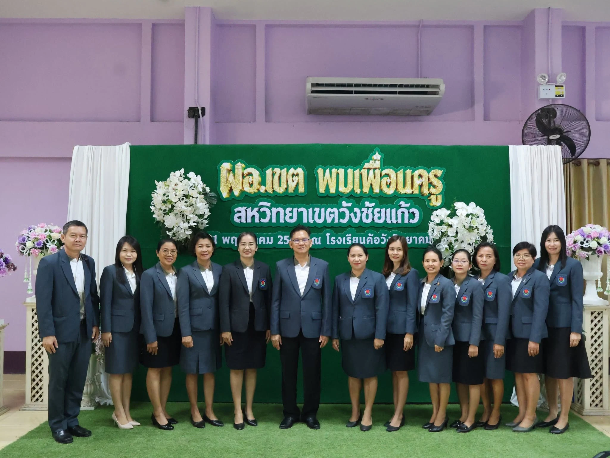 การประชุมสัญจรรับนโยบาย “ผอ.เขตพบเพื่อนครู” ประจำปี 2569