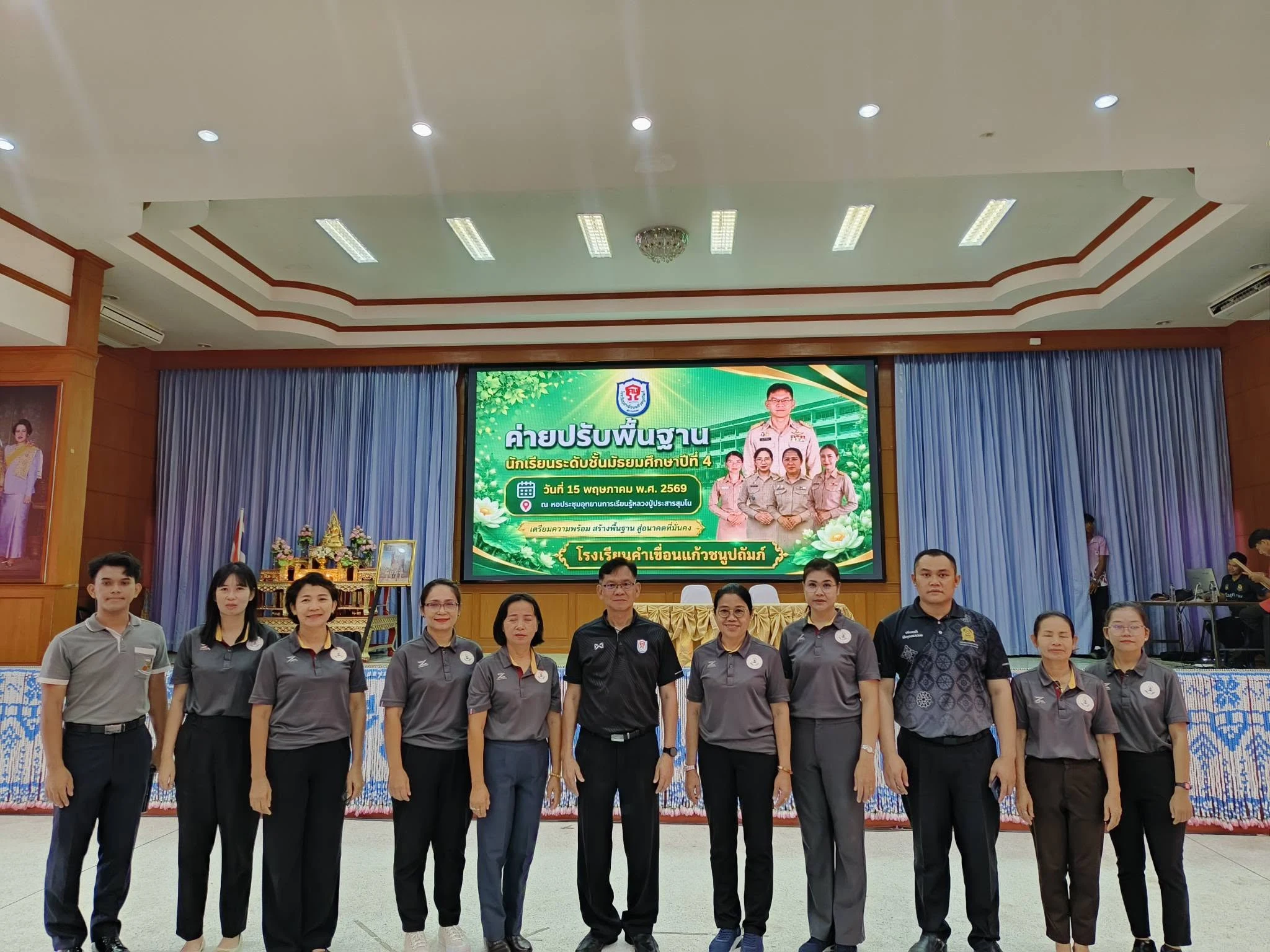 กิจกรรมค่ายปรับพื้นฐานนักเรียนระดับชั้นมัธยมศึกษาปีที่ 1และ 4 ประจำปีการศึกษา 2569