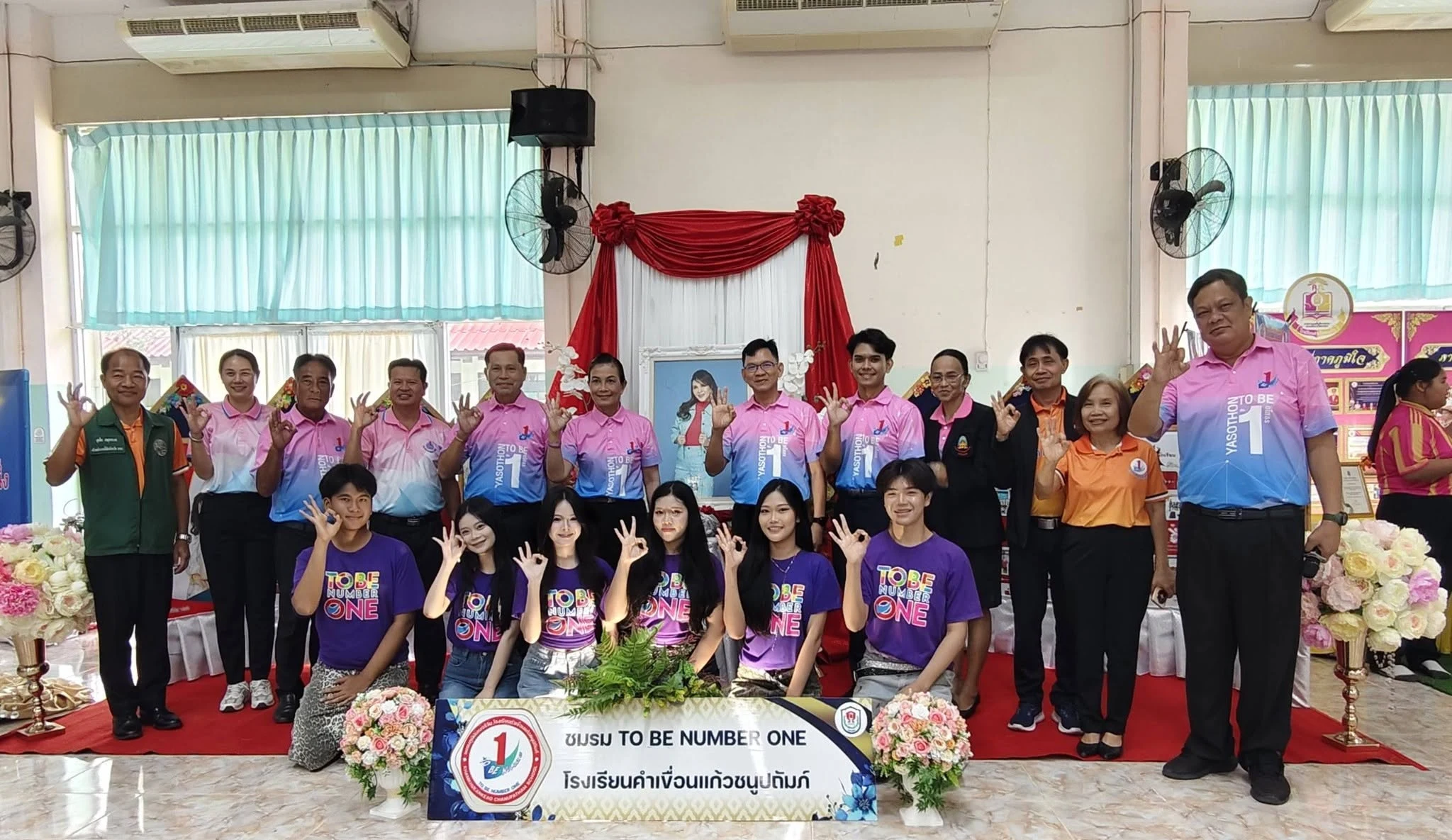 ร่วมกิจกรรมมหกรรม TO BE NUMBER ONE  อำเภอคำเขื่อนแก้ว จังหวัดยโสธร