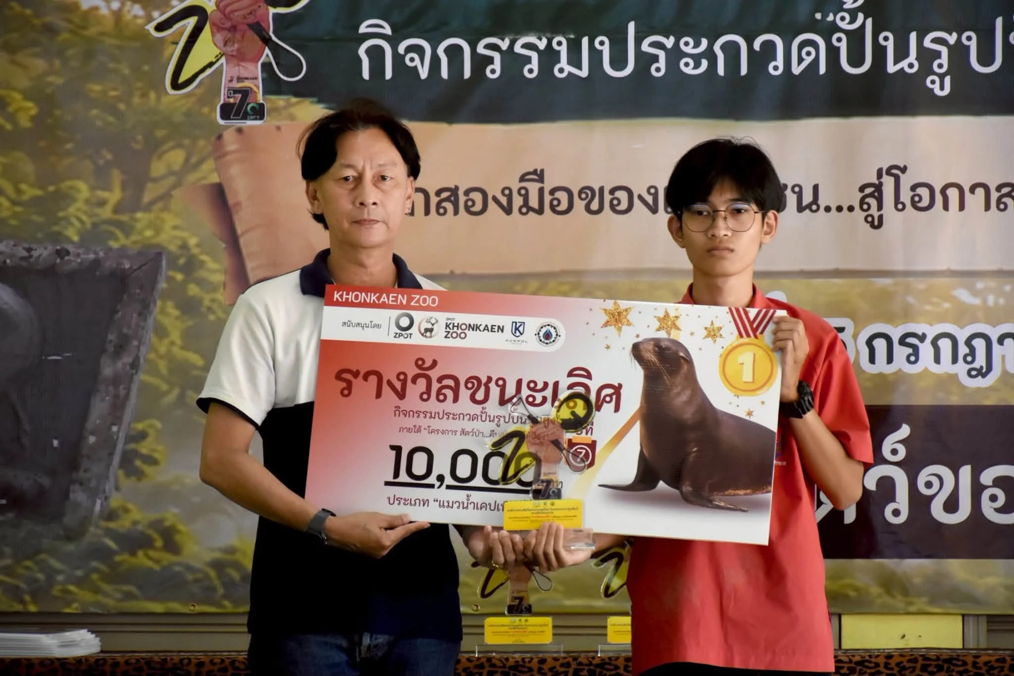 เข้าร่วมการแข่งขันปั้นรูปสัตว์นูนสูง ตามโครงการ “สัตว์ป่า...คืนดวงตาให้น้อง” ปีที่ 7