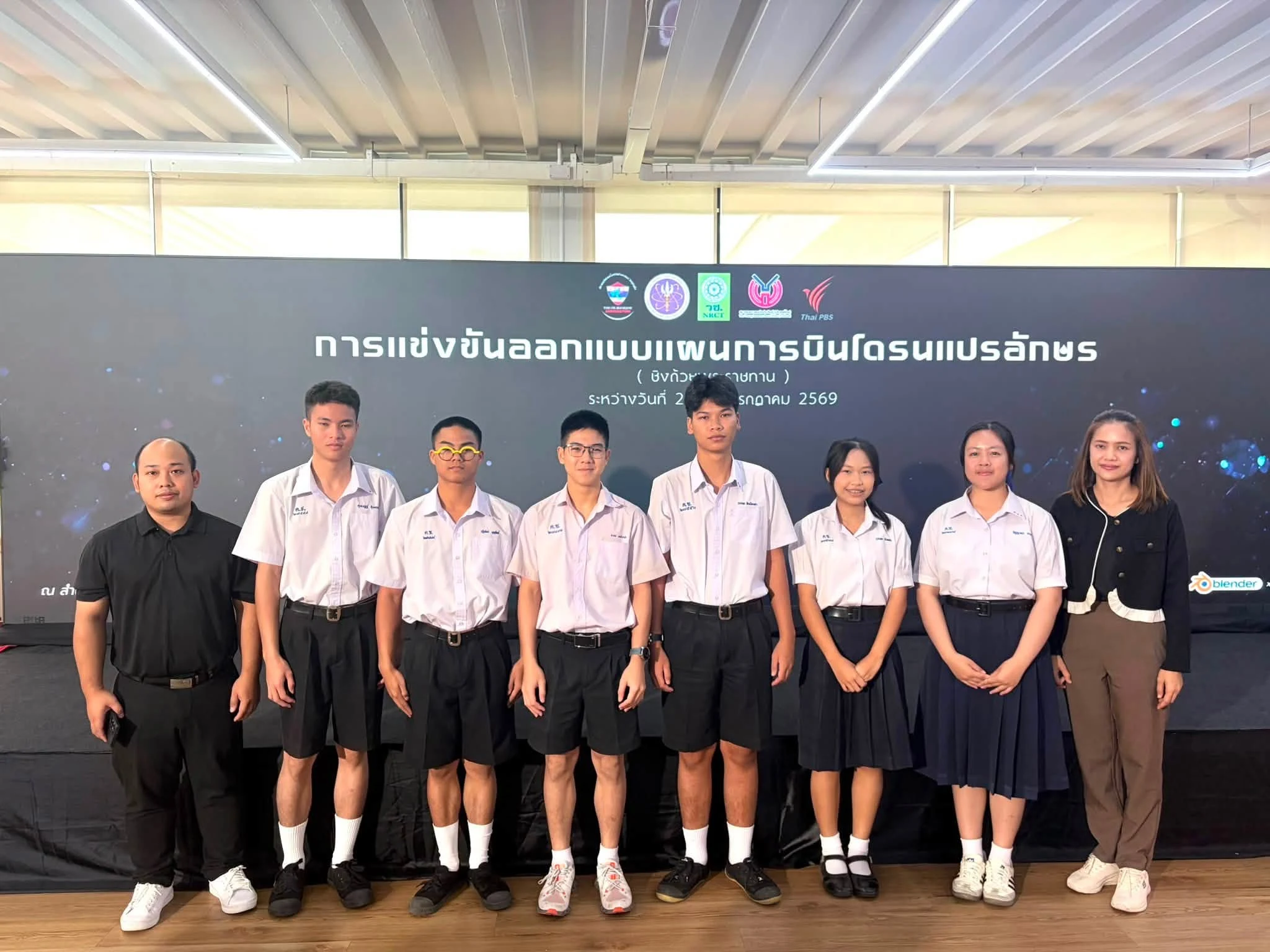 การแข่งขันออกแบบแผนการบินโดรนแปรอักษร รอบชิงชนะเลิศ ณ สำนักงานการวิจัยแห่งชาติ (วช.) วันที่ 21-22 กรกฎาคม 2569