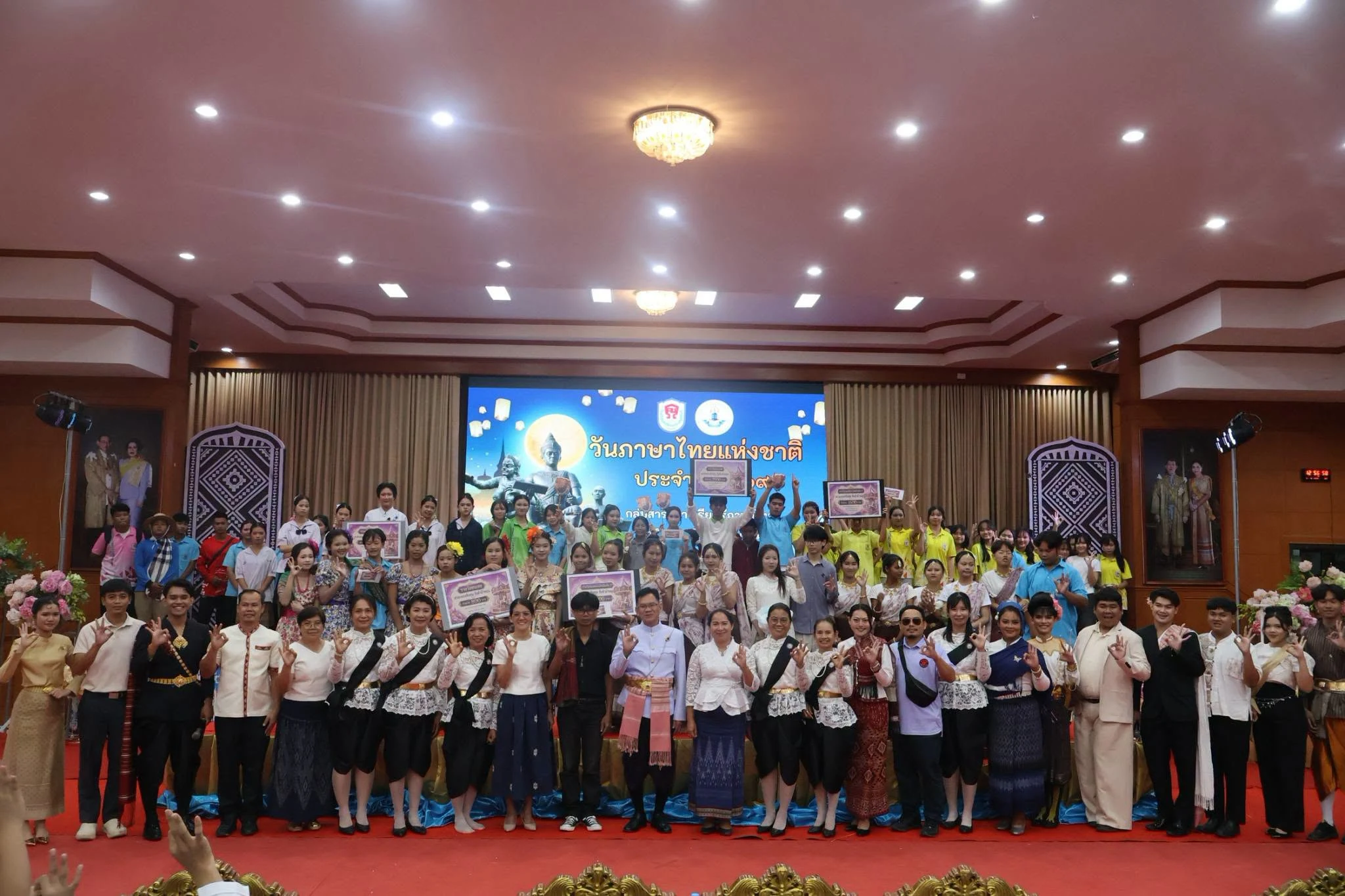 กิจกรรมเนื่องในวันภาษาไทยแห่งชาติ ประจำปีพุทธศักราช 2569