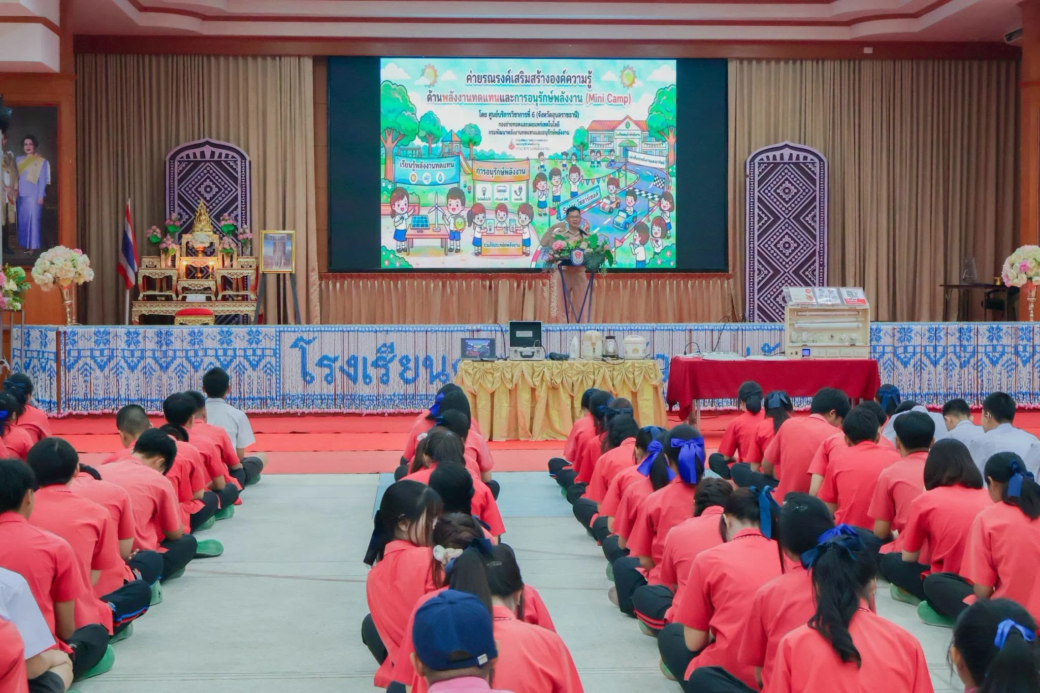 ค่ายรณรงค์เสริมสร้างองค์ความรู้ด้านพลังงานทดแทนและการอนุรักษ์พลังงาน Mini Champ