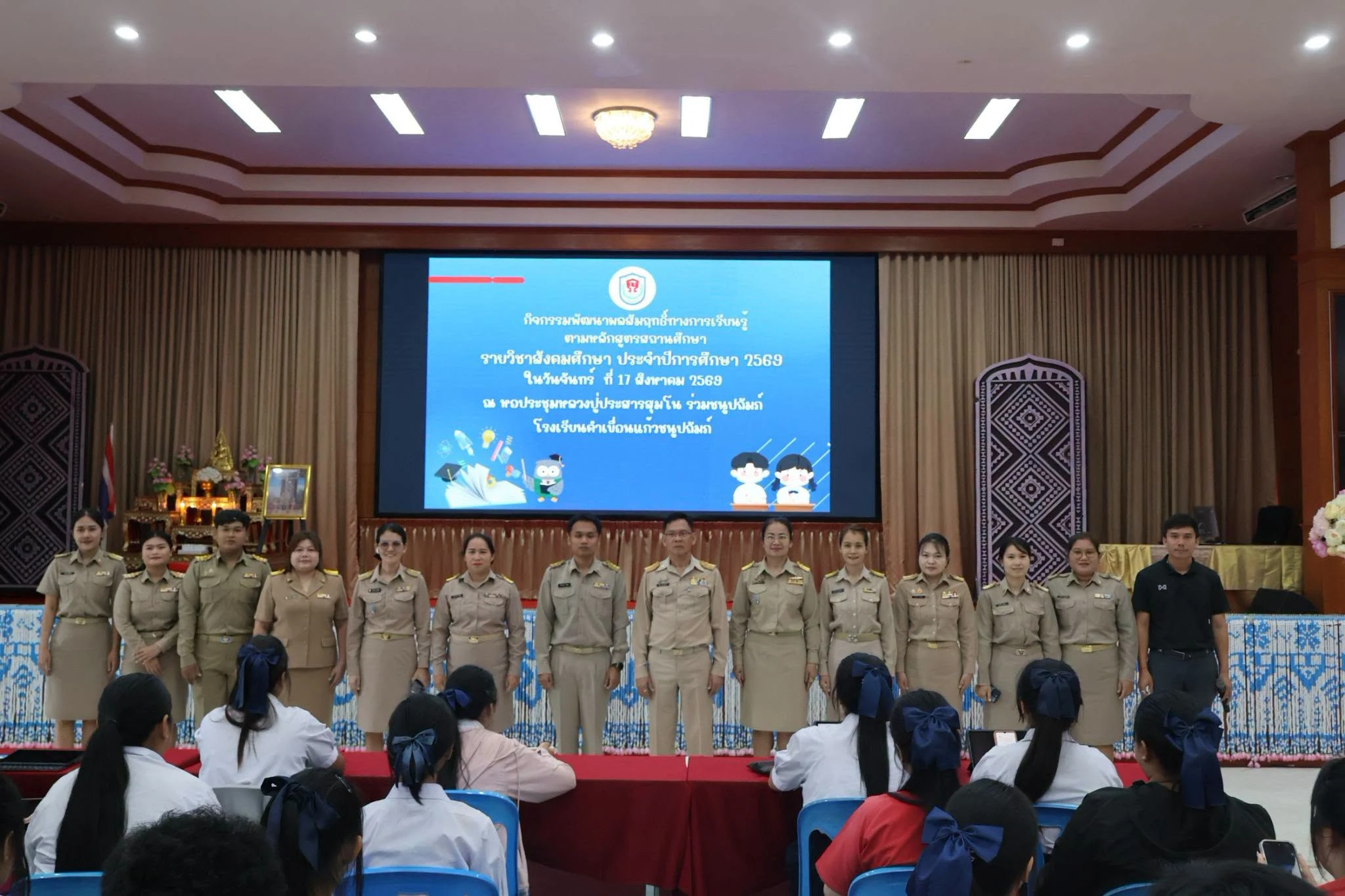 กิจกรรมพัฒนาผลสัมฤทธิ์ทางการเรียนรู้ ตามหลักสูตรสถานศึกษา รายวิชาสังคมศึกษา ประจำปีการศึกษา 2569