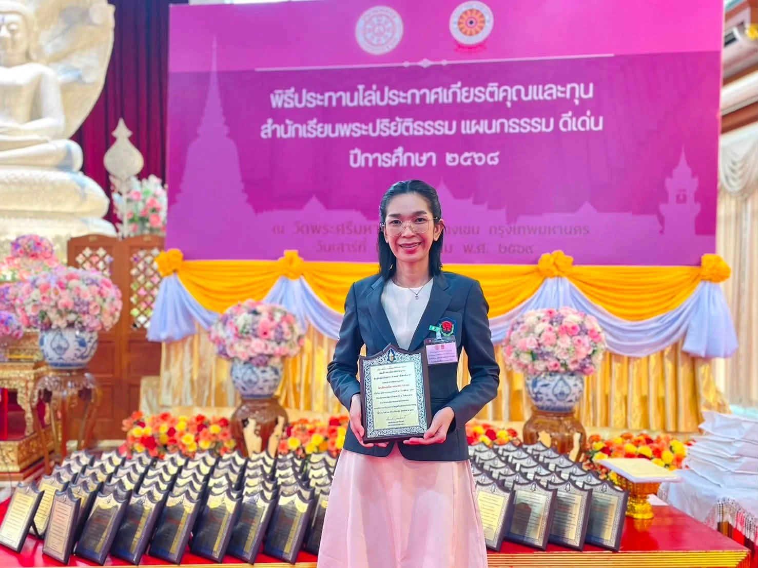 พิธีประทานโล่ประกาศเกียรติคุณและทุน สำนักเรียนพระปริยัติธรรม แผนกธรรม ดีเด่น ประจำปีการศึกษา ๒๕๖๘