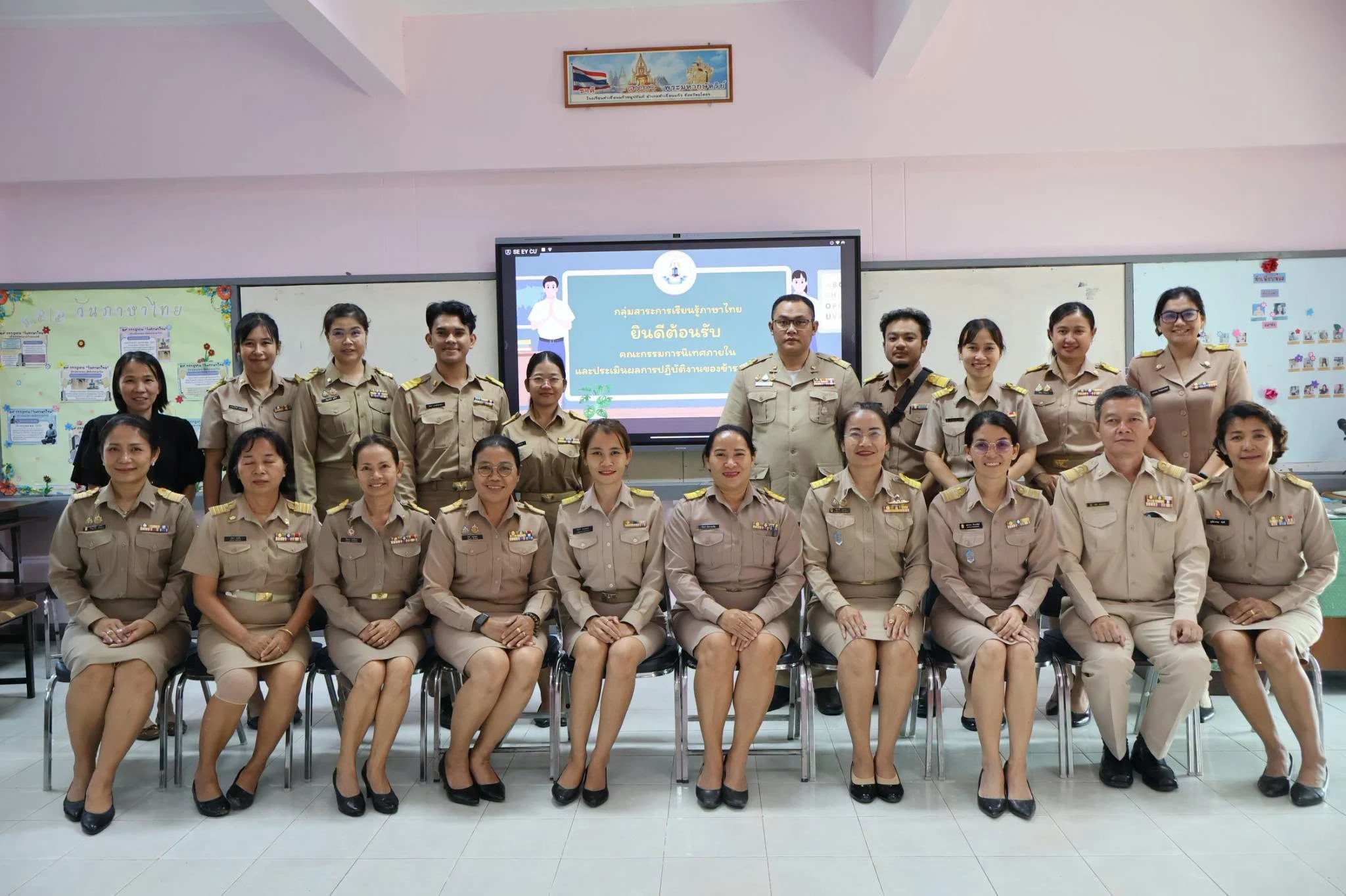 นิเทศภายในและประเมินผลการปฏิบัติงานของข้าราชการครูและบุคลากรทางการศึกษา ครั้งที่ 2/2569