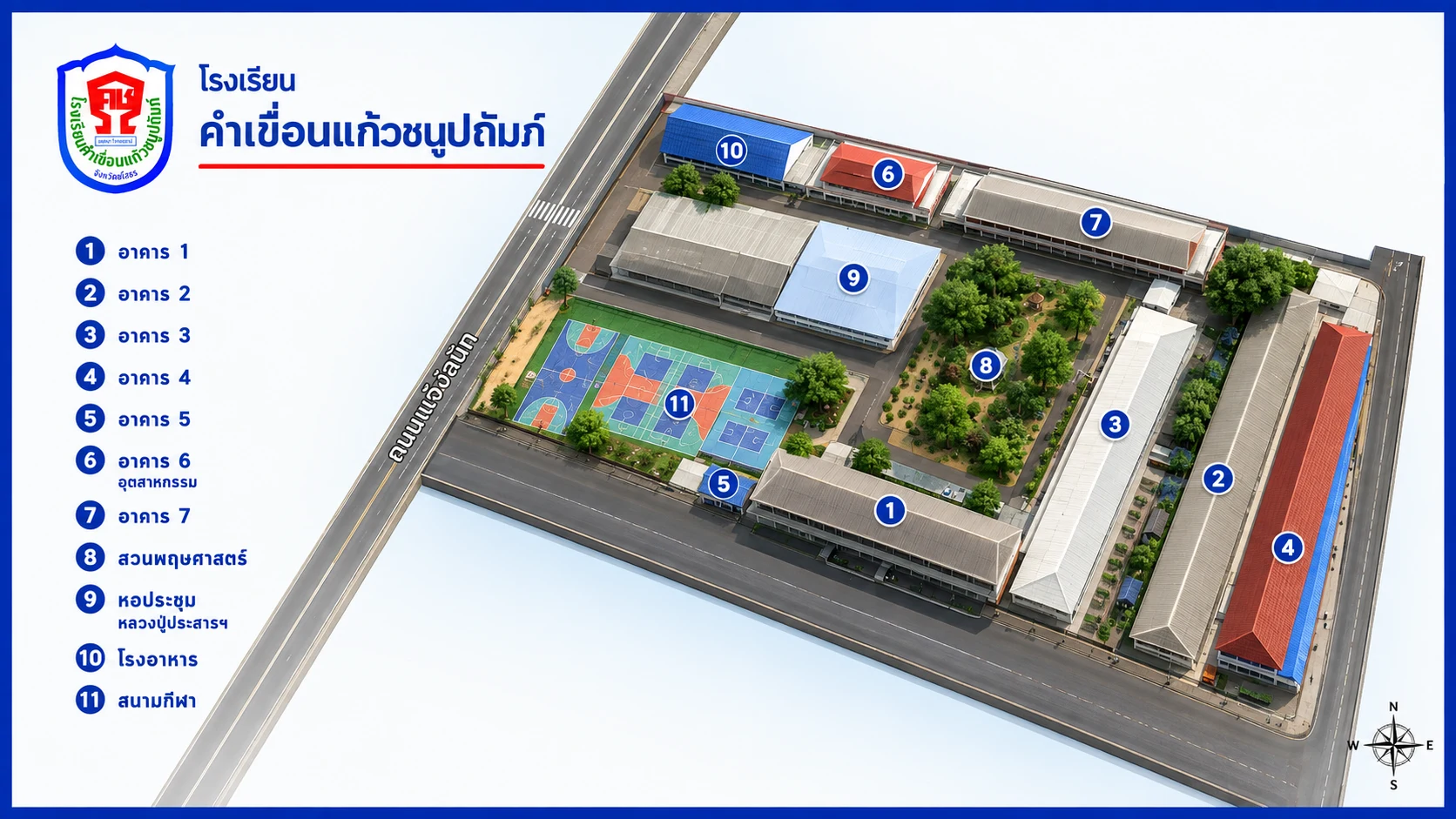 แผนผังบริเวณและอาคารสถานที่ โรงเรียนคำเขื่อนแก้วชนูปถัมภ์