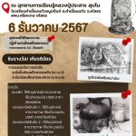 การแข่งขันวาดเส้น KC Drawing Contest 2024