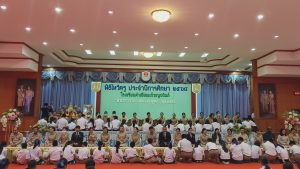 กิจกรรมวันไหว้ครู ประจำปีการศึกษา ๒๕๖๘