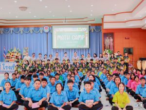 ค่ายเรารักคณิตศาสตร์ MATH CAMP ประจำปีการศึกษา 2568