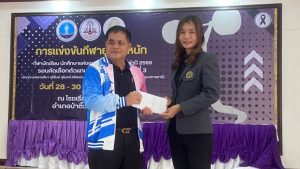 พิธีเปิดการแข่งขันกีฬายกน้ำหนักนักเรียนนักศึกษาแห่งชาติครั้งที่ 45 ประจำปี2569 (รอบคัดเลือกตัวแทนเขต)