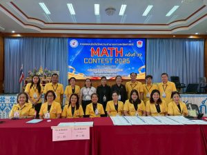 ดำเนินโครงการ สอบแข่งขันวัดความสามารถทางคณิตศาสตร์ ครั้งที่ 32 ประจำปีการศึกษา 2568 (MATH CONTEST 2025)